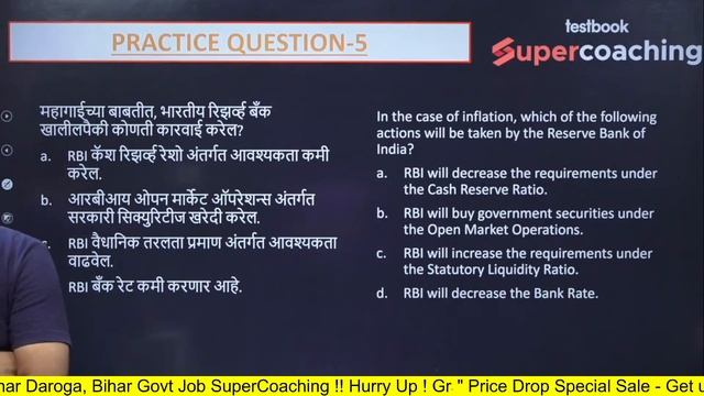 L5 MPSC Economics - Reserve Bank of India | MPSC Combine Group B & C Prelims 2023 | Aakash Sir смотреть онлайн