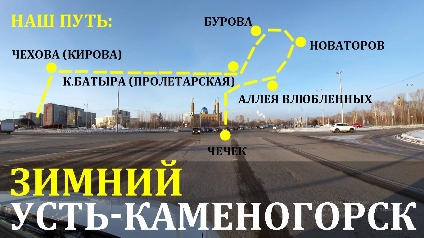 Зимний Усть-Каменогорск. Январь 2025года.