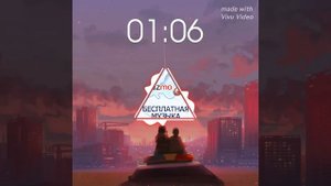 лети лети лепесток через запад на Восток