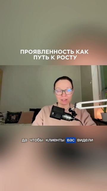 Проявленность и её влияние на успех👏 #ланакарлен #проявленность #достижениецели #успешнаяжизнь