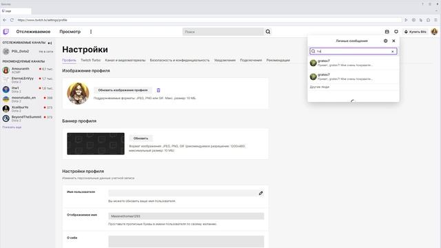 Twitch - Спамер по личкам (демонстрация программы от Soc-Soft.com) смотреть онлайн
