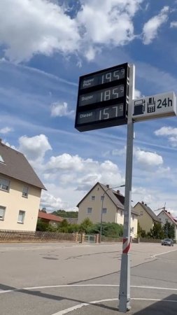 Сколько может стоить топливо в Германии? #shorts