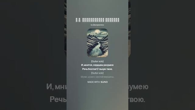 Е.А. Баратынский ВОДОПАД (1)