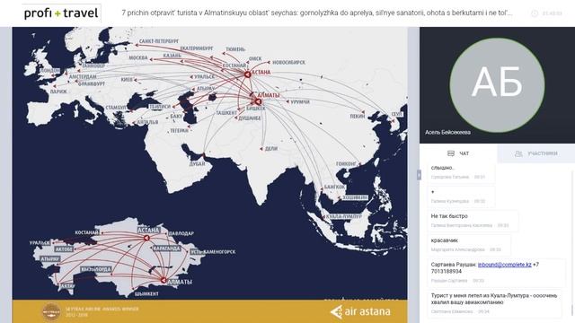 7 причин отправить туриста в Алматинскую область сейчас смотреть онлайн