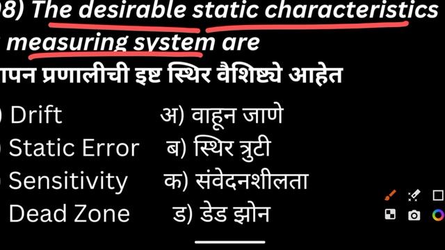 🔷#Mahatransco Technician #MEASURING INSTRUMENT PART - 01 #Top 25 Q.#MIDC #Zilha Parishad #SWC-17✅