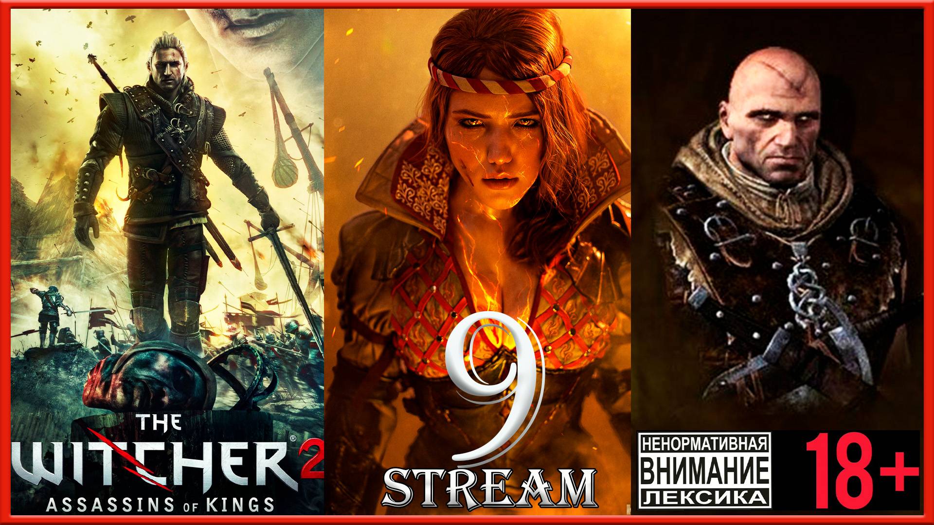 Stream - The Witcher 2: Assassins of Kings (путь Роше) #9 Проклятье Короля