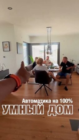 Система Умный дом для управления рафшторами / жалюзи #shorts