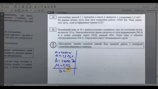 ОГЭ-2019. Физика. Реальный вариант от 5 июня 2019 г. (продолжение) смотреть онлайн