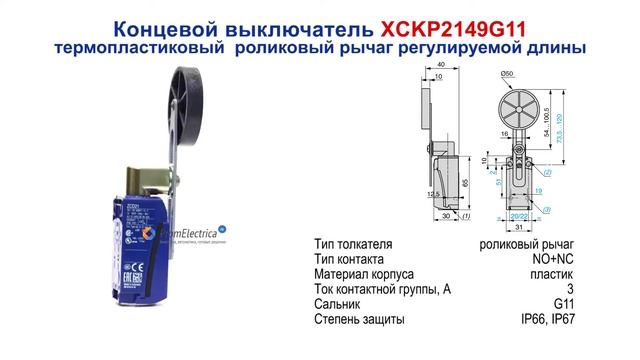 XCKP2149G11 Концевой выключатель, роликовый рычаг, Telemecanique / Schneider Electric смотреть онлайн