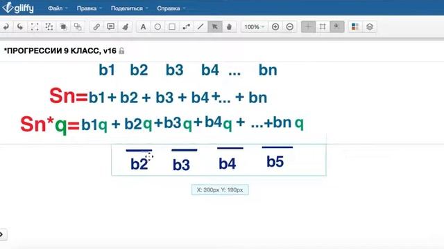 Работа с доскои gliffy