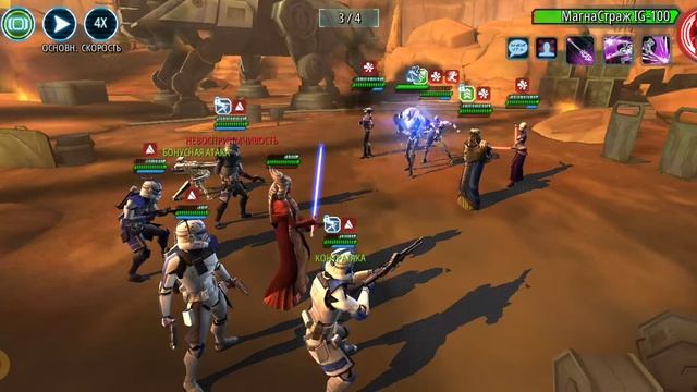 SWGOH СДЖЕО 3 фаза 2 территория центр Прохождение боевки за клонов. смотреть онлайн