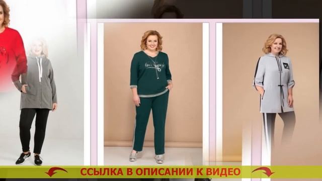  Ламода женские спортивные костюмы