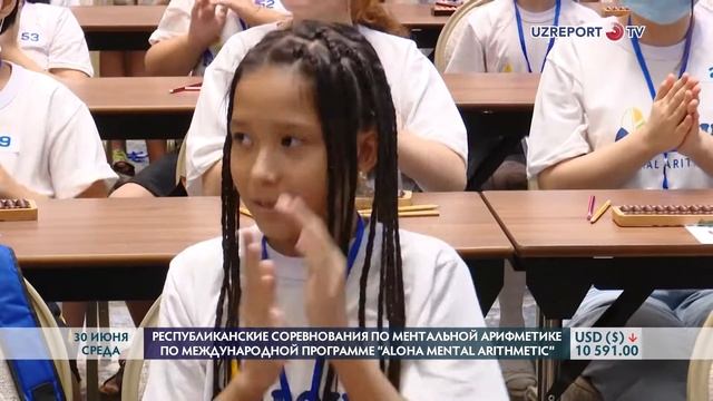 Четвертые Республиканские соревнования по ментальной арифметике ALOHA Mental Arithmetic.