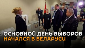 Участки для голосования в основной день выборов президента открылись в Беларуси