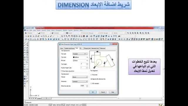 Auto CAD 2D-Dimension -13 смотреть онлайн