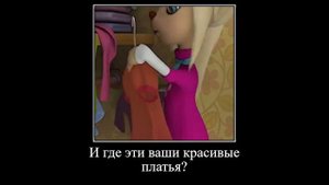 Муд барбоскины демотиватор 30!!!