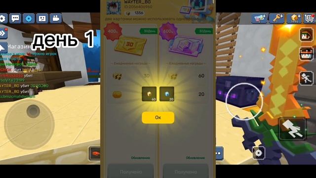 HOW TO GET 60 G-CUBES EVERY DAY FOR FREE IN BLOKMAN GO  HOW TO GET G-CUBES FOR FREE