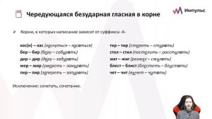Задание 6. Правописание корней. Русский язык ОГЭ