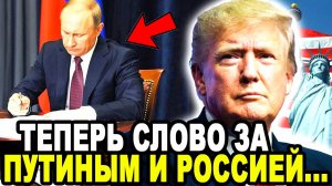 КАЖЕТСЯ НАЧАЛОСЬ! ТРАМП ПОСЛЕДНИЕ НОВОСТИ СЕГОДНЯ. ТРАМП НОВОСТИ СЕГОДНЯ. ТРАМП 2025