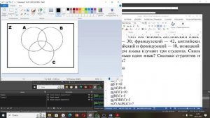 Решение задач с 3 множествами