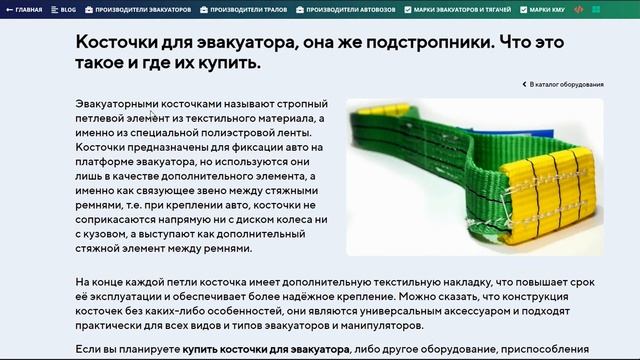 Косточки для эвакуатора, манипулятора или автовоза. Эвакуаторные петлевые подстропники