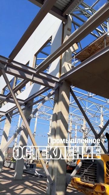 Остекление промышленных зданий. Коллаборация Фэнстер и Витраж СПБ #shorts