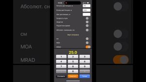 Настройка авто баллистики в прицеле VENOX PATRIOT! Видео - инструкция, для пользователей!