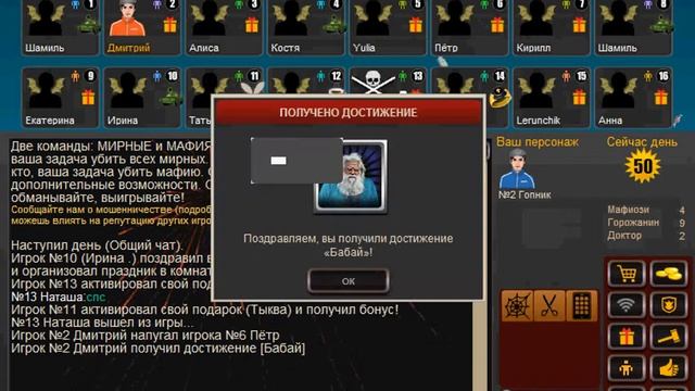 Бабай смотреть онлайн