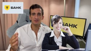 Сколько зарабатывает менеджер по продажам и развитию клиентов В Т-банк? от 80 до 100 т.р- Условия