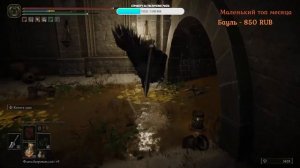 ЭЛДЕН РИНГ: Shadow of the Erdtree (Проход первого ДОПОЛНЕНИЯ). Глава первая.