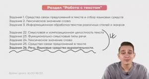 Работа с текстом. Задание 26.