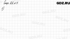 Стр. 88 № 5 - Математика 3 класс 2 часть Моро