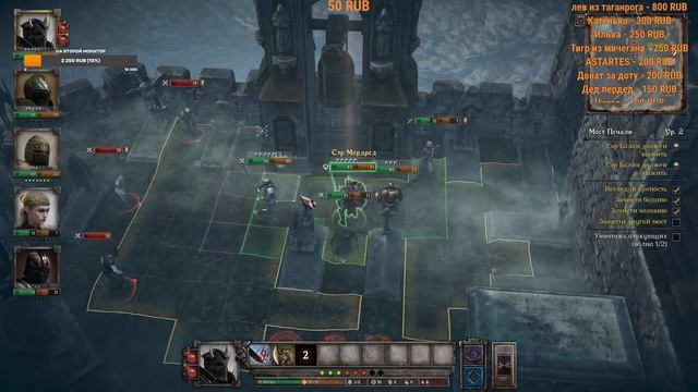 King Arthur Knights Tale Тирания Старая вера Топ сложность смотреть онлайн