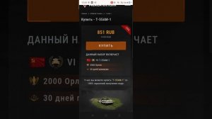 НЕ ПОКУПАЙТЕ В ВАРТАНДЕР ИЗ ЭТОГО МАГАЗИНА, ПОКА НЕ ПОСМОТРИТЕ ЭТО ВИДЕО !!! WT STORE МОШЕННИКИ