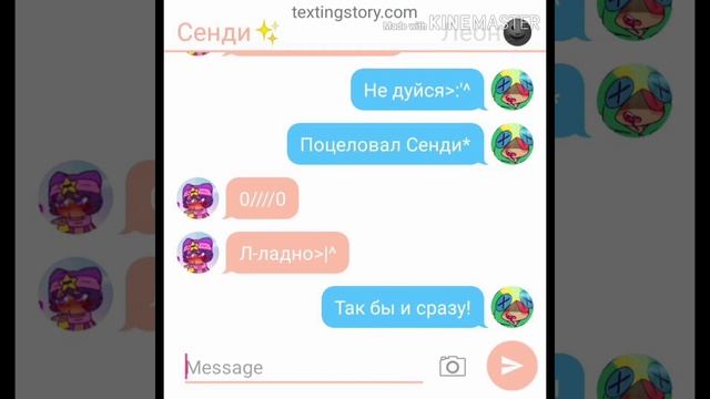 Леон и Сенди 2 сезон 1 серия смотреть онлайн