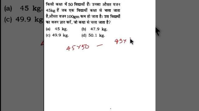 RAILWAY MATH CLASSES 2024 Live #alp #rrb #rpf #short #viral #shorts #maths #shortvideo #bsf