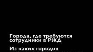 Сколько зарабатывает Осмотрщик-ремонтник вагонов? Зарплата от 65 000 до 75 000 ₽ - как устроиться?