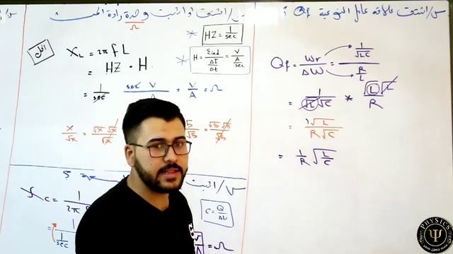 فيزياء السادس علمي|28-الفصل الثالث| الاشتقاقات смотреть онлайн