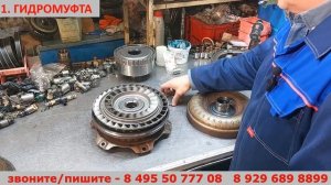 Устройство гидротрансформатора. Подробно. ч.1