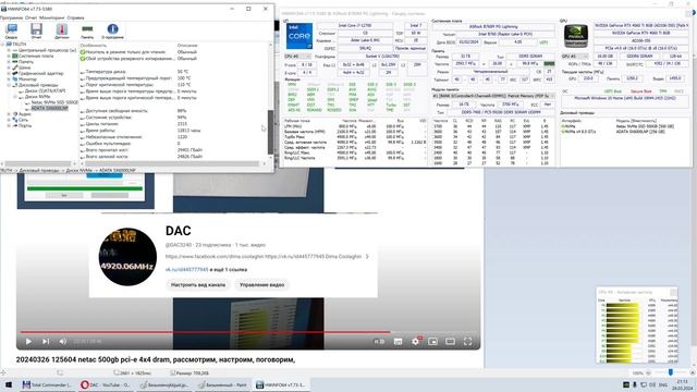 Desktop 2024 03 26 21 12 40 03 тесты, показатели, сравнение. pci-e nvm смотреть онлайн
