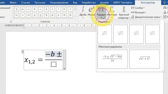 Вставка формул смотреть онлайн