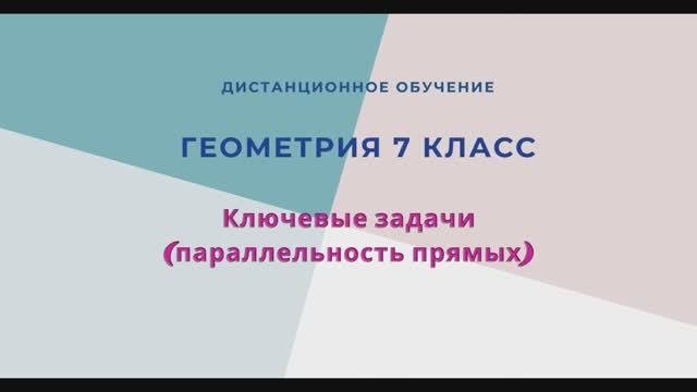 Ключевые задачи по теме  
