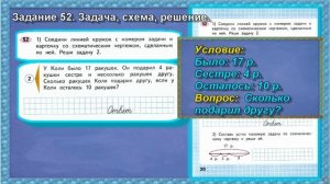 Стр 20 часть 2  Моро  2 класс рабочая тетрадь математика