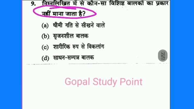 CTET/TET 2020/CDP & HINDI COMBO CLASS-7