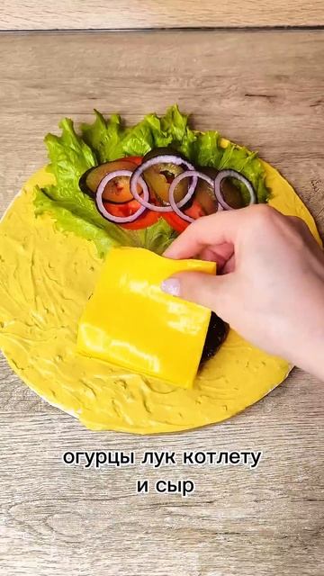 Ленивый бургер 🍔 #бургердома #рецепты #еда #shorts