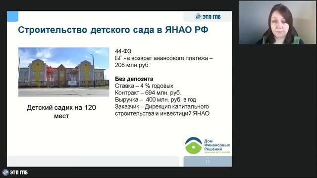 5 лучших кейсов по банковским гарантиям!