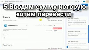 Как перевести деньги с WebMoney на PAYEER без комиссии?! 2022