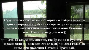 3-я серия Показания ПРИСЯЖНЫМ в Кореновском суде (видео было трижды удалено Ютубом)