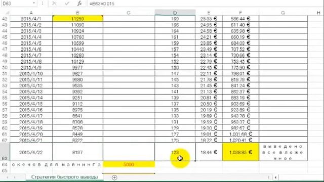 ONE COIN     расчет доходности ! Инвестиции без приглашений