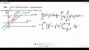 #3935 Номер 3935 Демидовича | Двойной интеграл